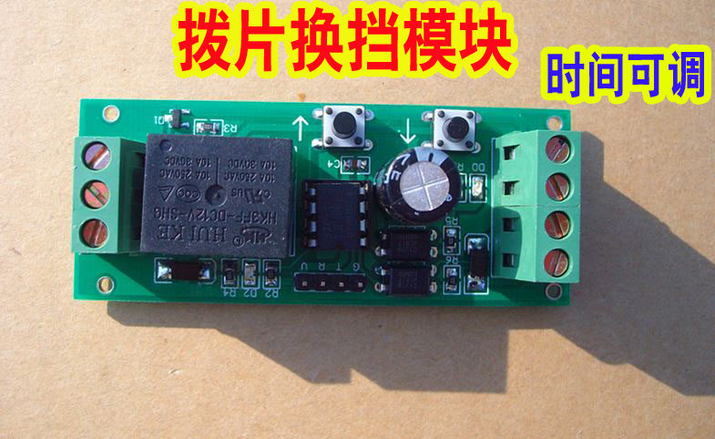 Two-way trigger car shift padd - Running Gear Car avis et prix