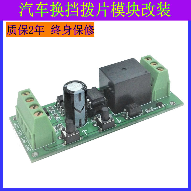 Two-way trigger car shift padd - Running Gear Car avis et prix