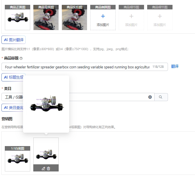 Four-wheeler fertilizer spread - Running Gear Box avis et prix